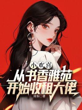 北京高考小区小欢喜书香雅苑
