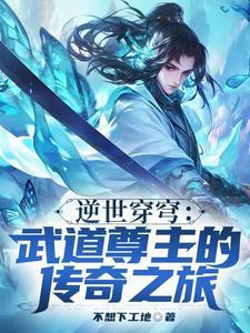 逆武之尊