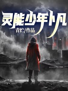 灵能100%番外篇