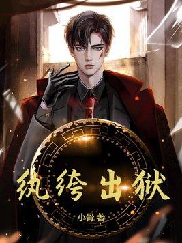 纨绔介绍
