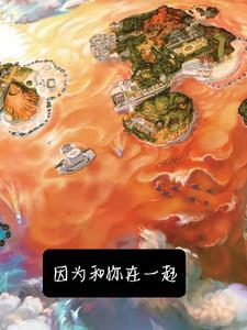 就算只能梦里和你在一起