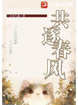 共逐春风轻浪远