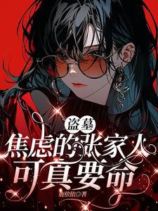 盗墓有小哥的电视剧