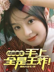 高考以后我才 重生