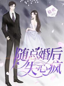 谋爱入局完整版