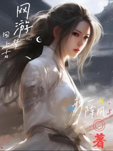 别人玩小游戏