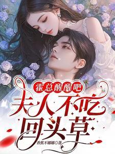 离婚后 每天都有小鲜肉陪我