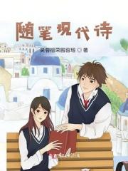 写随想的现代诗