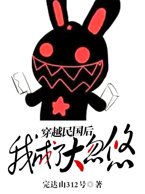 穿越民国的大商人全文免费阅读