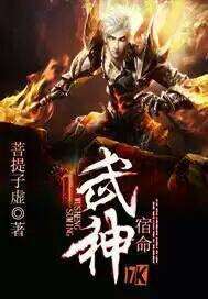 武神系列
