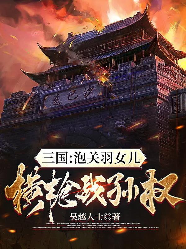 秦朝刘备