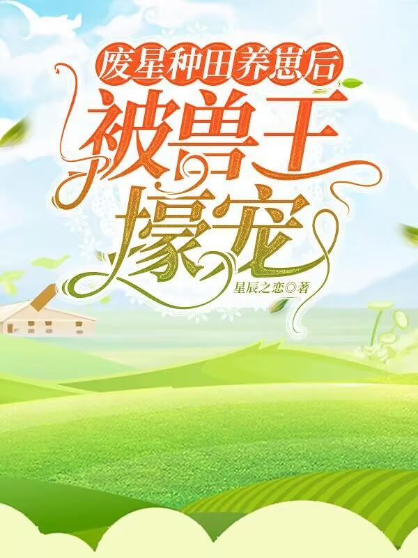 星际妈妈