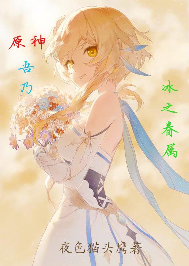 原神冰之川怎么获得