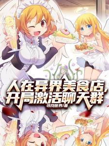 我开了一家店
