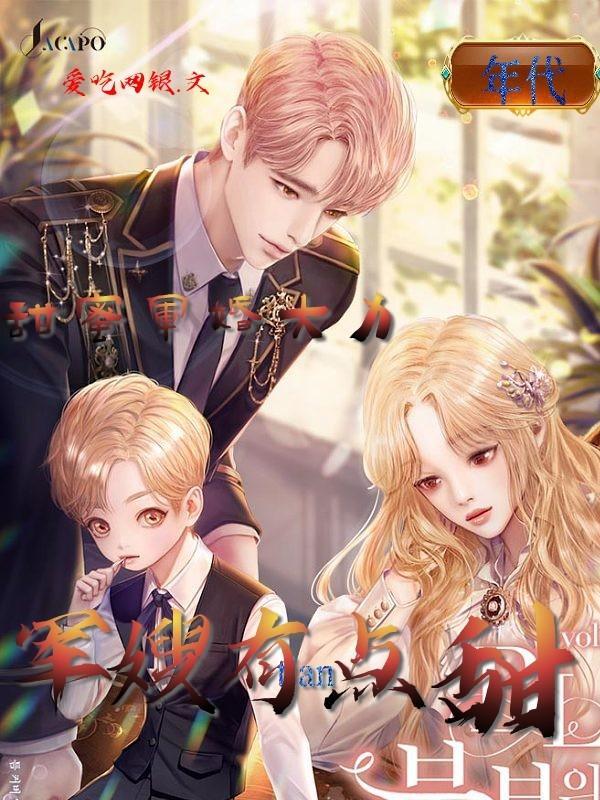 甜蜜军婚俏军嫂在八零赚麻了