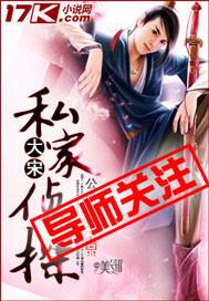 大宋私家侦探女主是谁啊