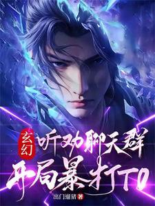 穿越有聊天群