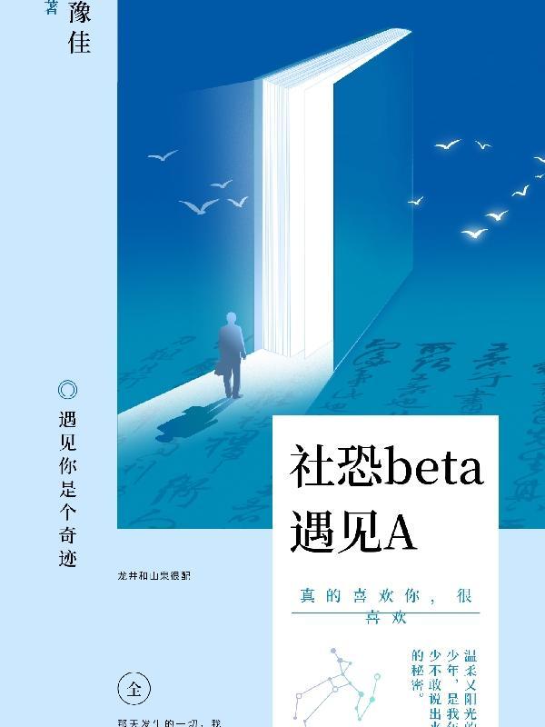 遇到社恐的人怎么办