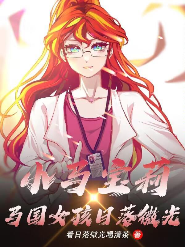 小马宝莉之小马国女孩歌曲