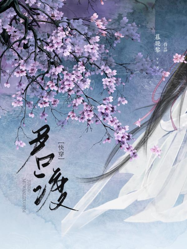 宿主他又在崩人设