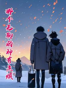 那些无聊的日子