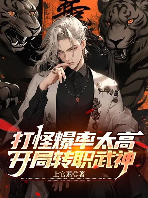 开局转职神祇玩家笔趣阁