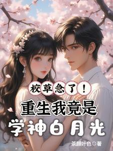 我的同桌有点甜