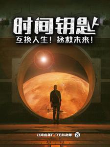 时间 in