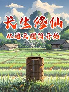 凡人 仙女