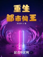 重生都市仙王苏云齐青风