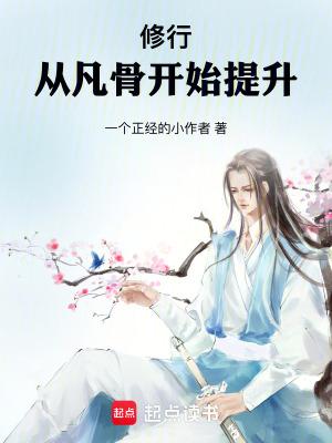 仙子你自己上来吧免费阅读全文