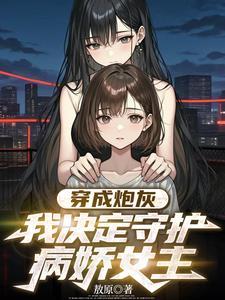 病娇表白文本