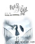 韩娱阴阳眼txt