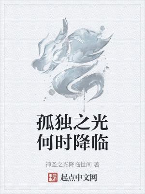 孤独之剑