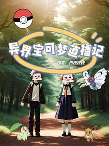 兄妹穿越文