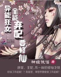 异能狂妃邪尊放肆宠全文免费