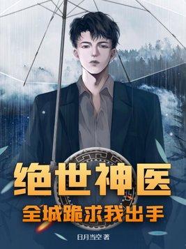 全城跪求我出手gl