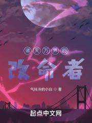 诸天万界改命聊天群