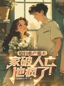开局分家我带妻儿逆袭人生
