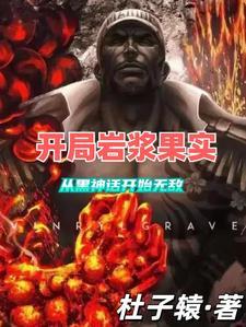 万界入侵开局召唤仙秦祖龙免费