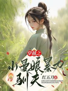 第一章我被卖了