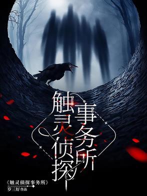 触摸侦探2汉化安卓