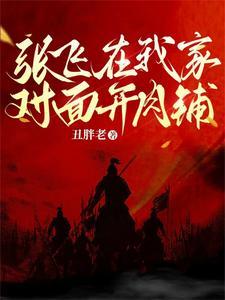 为啥刘备叫刘皇叔
