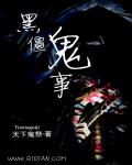 黑色僵尸