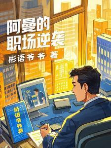 阿曼演员