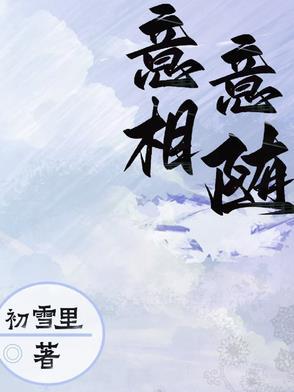意随心生是什么意思