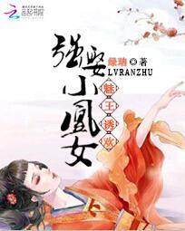 魅王宠妻免费