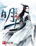 明朝首都在哪里
