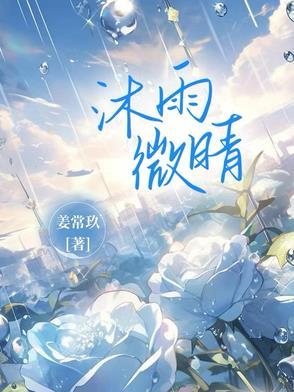 沐雨晴的作品集军旅