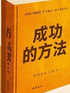 六个追奶成功的方法